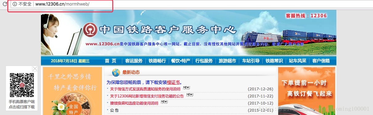 http1,http2和https的前世今生